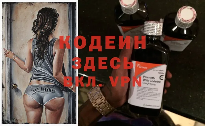 Кодеиновый сироп Lean Purple Drank  сколько стоит  Тольятти 