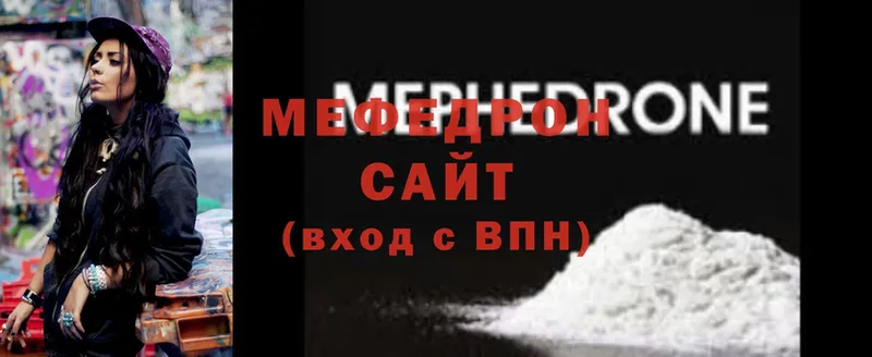 Меф мяу мяу  Тольятти